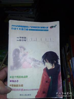 新疆伊犁蝶湖展现大自然的奇妙景象,被称为“冰上森林”