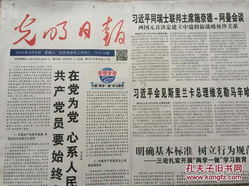 消失的轨迹